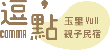 花蓮逗點親子民宿logo